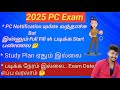 PC Exam Update | PC Exam Motivation | PC Exam Study Plan
