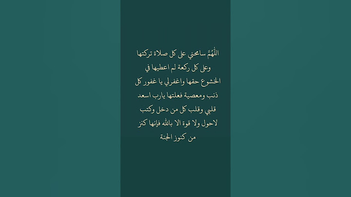 هذا الدعاء كرره بعد كل صلاة #دعاء_مستجاب