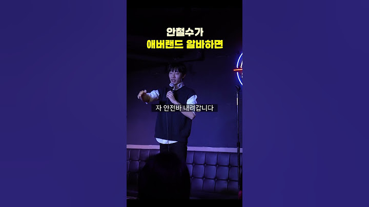 안철수가 하면 초대박날 직업