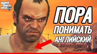 картинка: АНГЛИЙСКИЙ НА СЛУХ - ТЫ НЕ ЗНАЛ ЭТОГО!