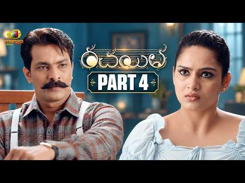 Rachayitha Telugu Full Movie 4K | Vidya Sagar Raju | Sanchitha | Himaja | Telugu New Movies | Part 4