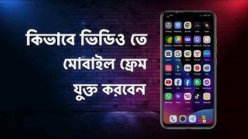 How to Add Mobile Frame in Video Bangla Tutorial
