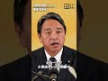 消費税減税について 10月2日(金)幹事長会見より