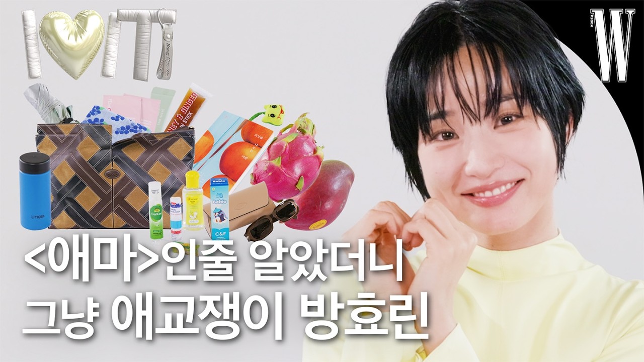 방효린의 인생 첫 인마이백! 방효린이 '애마' 촬영 중 피곤해 보이는 스태프 코에 갖다 댄 것은? by W Korea