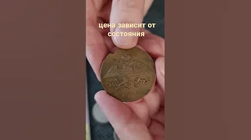 медные монеты царской России