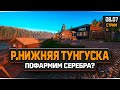 Русская Рыбалка 4 — Стрим на реке Нижняя Тунгуска