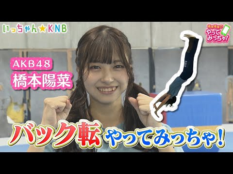 いっちゃん☆KNB - YouTube