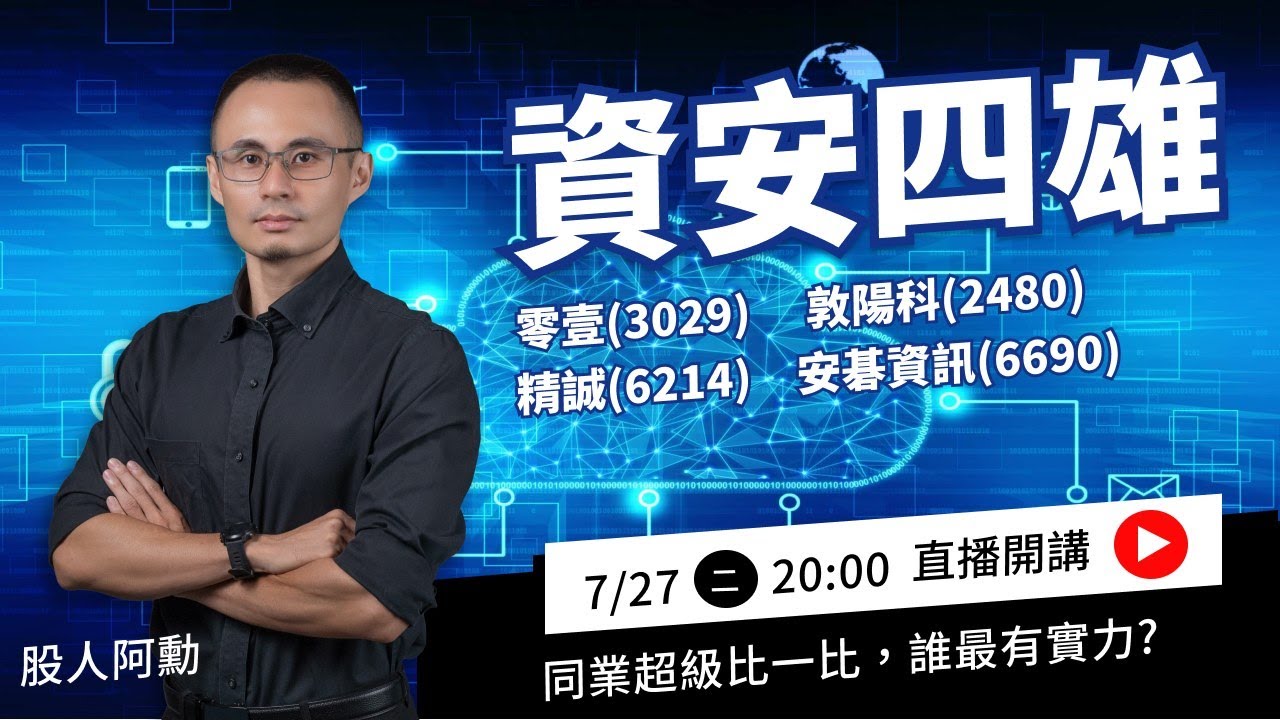 敦陽資訊股份有限公司
