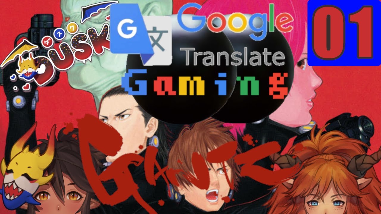 [Gantz The Game] Google Translate Gaming (Part 1) YouTube