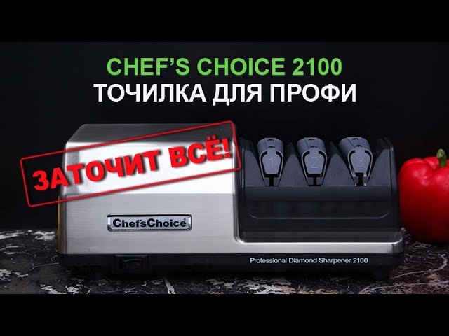 Afilador eléctrico Chefs Choice 120 Diamante Profesional