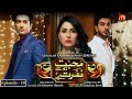 Mohabbat Tum Se Nafrat Hai - Episode 19 | Imran Abbas | Ayeza Khan | @GeoKahani