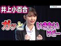 井上小百合、つか作品で朗読劇挑戦も「これは朗読劇かわからない...」 朗読 蒲田行進曲完結編『銀ちゃんが逝く』公開ゲネプロ