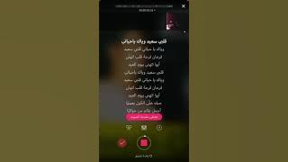 كاريوكي قلبي سعيد