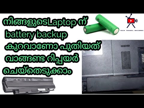 Laptop battery repairing  laptop battery cell replacing  malayalam 