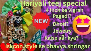 Hariyali Teej Special Tutorial, Krishna Ka New Style Dressing