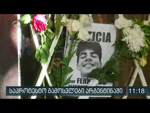 ქრონიკა 11:00 საათზე -  24 იანვარი, 2020 წელი