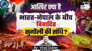 What is The Disputed Treaty of Sugauli Between India And Nepal? | Virad Dubey | StudyIQ IAS Hindi