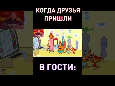 Когда математичка объясняет новую тему: RYTP Три Кота