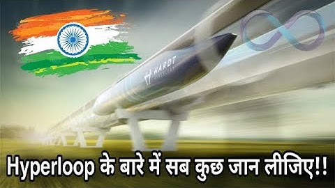 क्या है Hyperloop?? Know everything about hyperloop | One Channel Find Everything