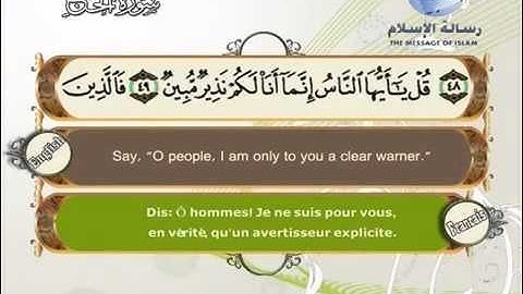 سورة الحج  مترجم بثلاثة لغات  العربية و الانجليزية و الفرنسية