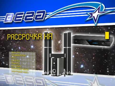 Вега каталог