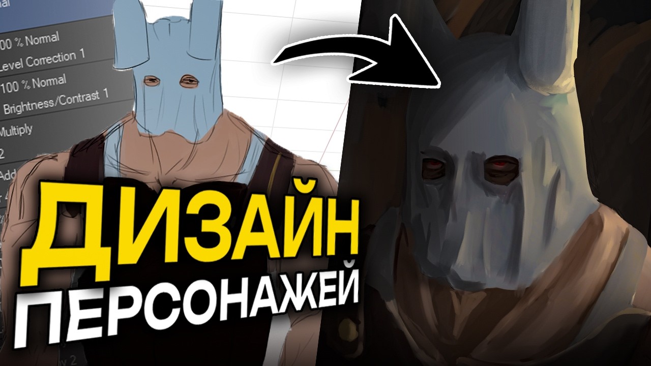 ИЗУЧАЮ ДИЗАЙН ПЕРСОНАЖЕЙ ЗА 24 ЧАСА