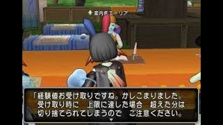 経験値お預かり設定から受け取り Lv80 90 天地雷鳴士 Youtube 経験値お預かり設定から受け取り Lv80 90 天地雷鳴士 Youtube