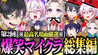 【超神回】一生笑えるマイクラ配信が面白すぎたんだがwww【ニキ切り抜き】