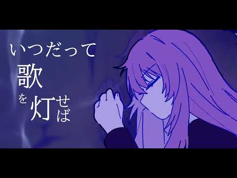 【v_flower、巡音ルカ】花に雨を、君に歌を【THE BINARY カバー】