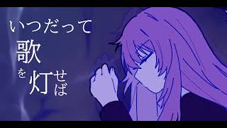 To a Flower Rain, To You a Song