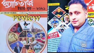 Best current affairs book 2021#Achievers year books 2021#