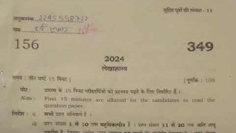 class 12th Accountancy question paper 2024 UP BOARD | कक्षा 12 लेखाशास्त्र 2024 |#commerce