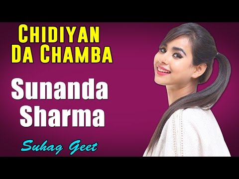 Chidiyan Da Chamba | Sunanda Sharma (Album: Suhag Geet)