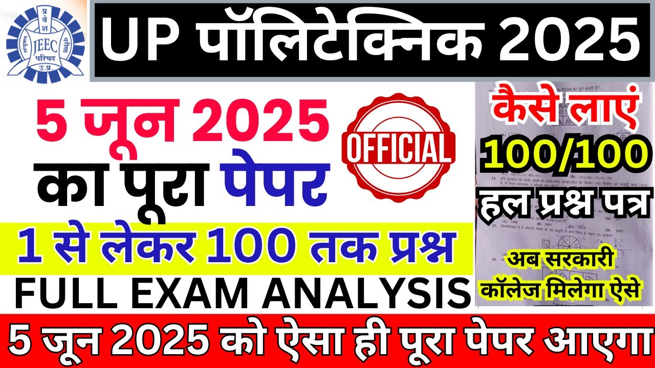 up polytechnic entrance exam 5 june 2025 analysis | Jeecup paper ...