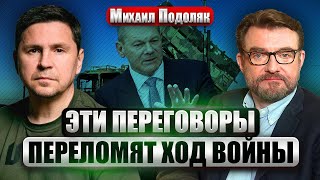 💥ПОДОЛЯК: РФ признала КАТАСТРОФУ ТУ-22. Шесть Patriot для ВСУ. Правда о Стамбуле