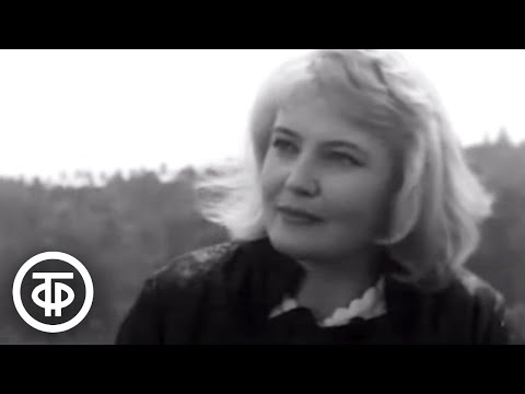 Татьяна Доронина о счастье (1967)