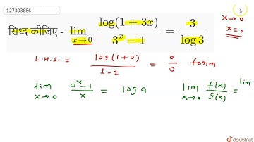 सिध्द कीजिए - lim_(x to 0)(log (1+3x))/(3^(x) - 1) = (3)/(log 3) | 12 | सीमा | MATHS | NAVBODH |...