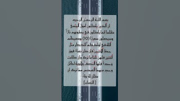مقاطع قصيرة من القرآن الكريم سورة النساء#القرآن_الكريم #القرآن #تلاوة_خاشعة #لايك #اجر_لي_ولك