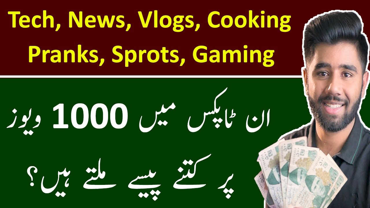 How Much YouTube Pay For 1000 Views On Tech Cooking News Channel 