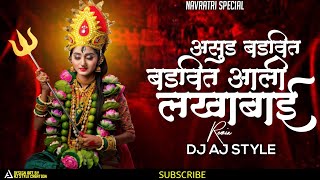Asud Badvit Badvit Aali Lakhabai | Edm Mix | Navratri Special | Dj Aj Style 