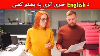 #127 English Conversation in Pashto