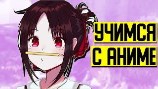 картинка: Как научиться ОБЩАТЬСЯ С ДЕВУШКАМИ, СМОТРЯ АНИМЕ