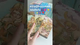 #ดูดวงความรัก #pickacard #tarotreading #ดูดวง #อ่านไพ่ยิปซี