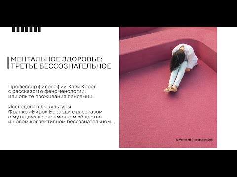 NEW NOW. «Ментальное