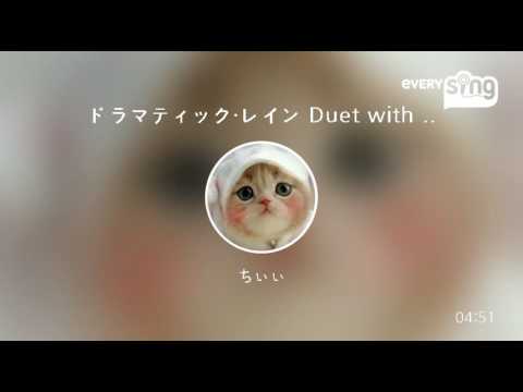 [everysing] ドラマティック・レイン Duet with 中森明菜