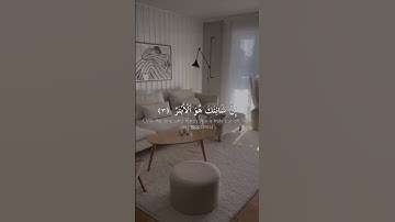 سورة الكوثر القارئ عبد الرحمن مسعد أنا أعطيناك الكوثر