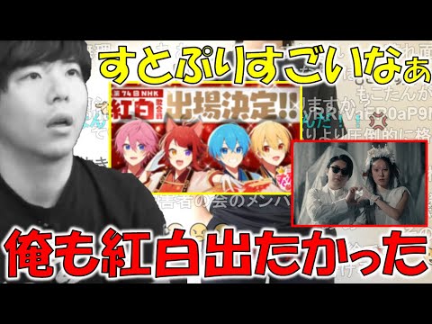 【雑談】すとぷりが紅白初出場することについて話すもこう【2023/11/14】