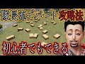 【荒野行動】隊長流デパート攻略法！下手な私でも何度も攻略できました(^^)【Knives Out】
