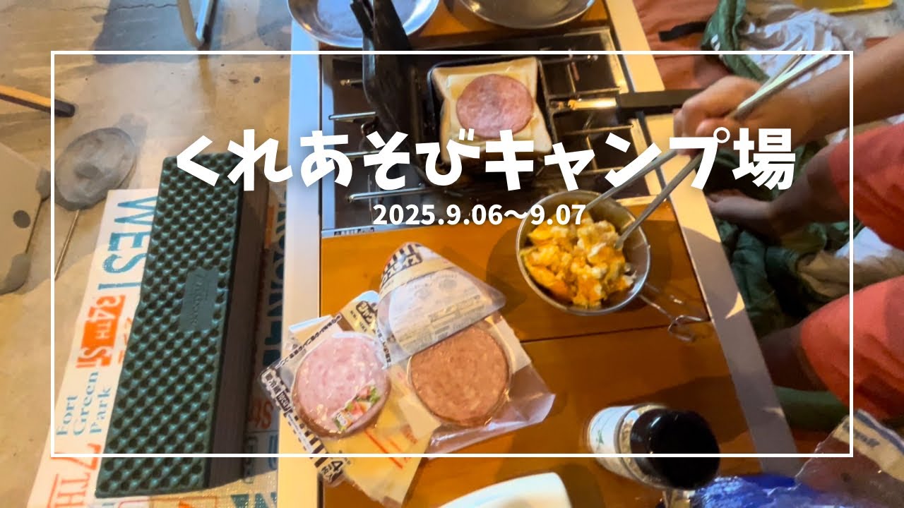 くれあそび　とっておきの川遊びキャンプ場