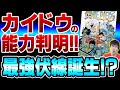 【最新】ワンピース98巻でウオウオの実のモデル判明！海軍リストにアイツの名前がない理由は！？SBSなど所感【ONE PIECE】